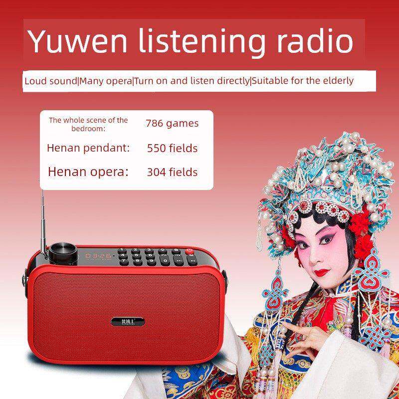 插卡式老年收音机河南挂式豫剧播放器曲剧老人高音量听唱机