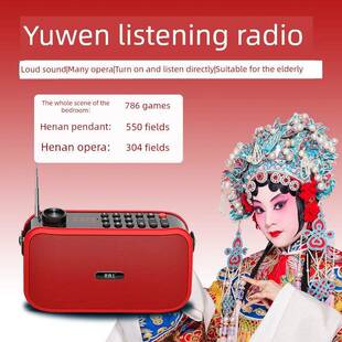 插卡式老年收音机河南挂式豫剧播放器曲剧老人高音量听唱机