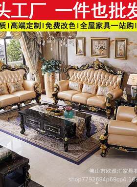 别墅欧式沙发奢华黑檀色客厅大户型高端全屋豪华真皮家具组合套装