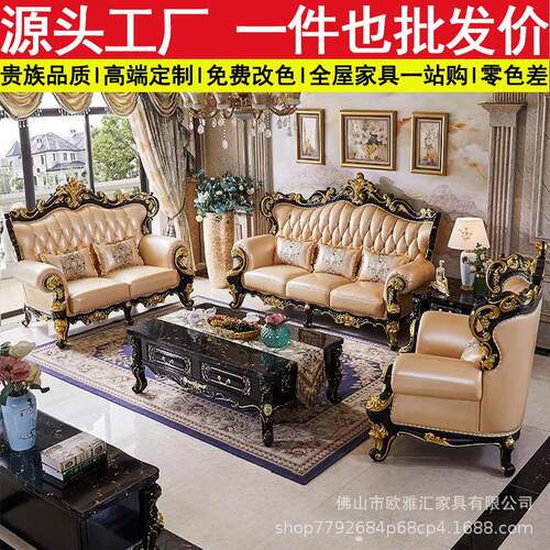 别墅欧式沙发奢华黑檀色客厅大户型高端全屋豪华真皮家具组合套装