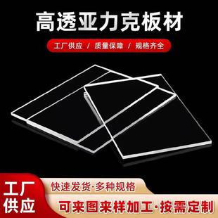 透明塑料板PVC板 PC耐力板 透明防雨板隔挡板 高压克力板定制加工