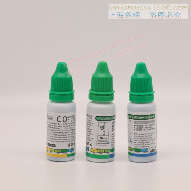 CO2检测液二氧化碳监测液 鱼缸水族箱草缸用CO2检测液