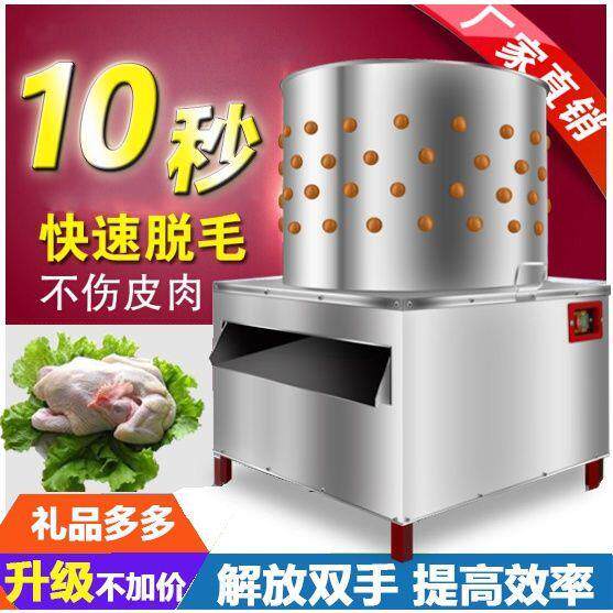 脱毛机鸡鸭鹅家禽杀全自动商用家用家禽脱毛机电动拔毛机杀鸡