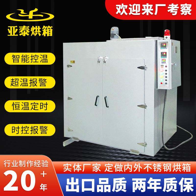 烤炉硅胶烤箱千层架烤箱二次硫化烤箱喷涂推车烘箱电热风工业烤箱