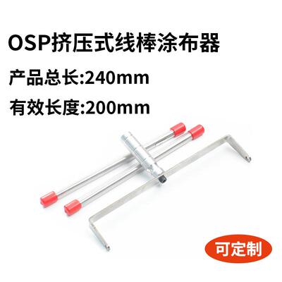 150um挤压刮墨棒涂布线棒涂布器展色棒湿膜厚度涂膜油墨刮墨线棒