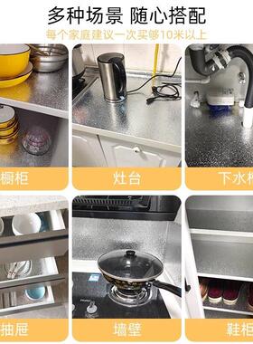 Self adhesive wallpaper waterproof tin foil kitchen sticker