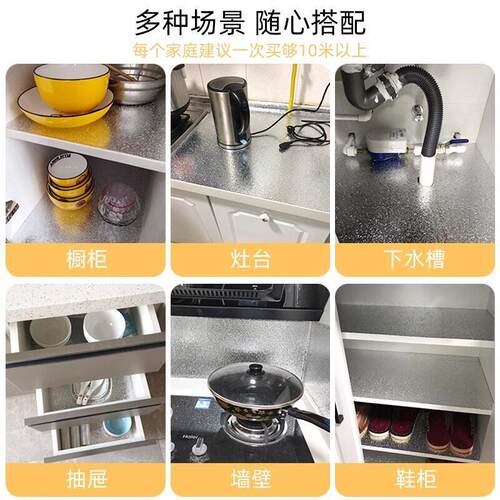 Self adhesive wallpaper waterproof tin foil kitchen sticker