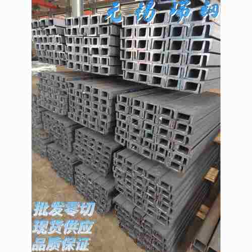 槽钢U型钢零切7.5号10#12.5#12.6#15#22#24#25#28#30#32#36#40#