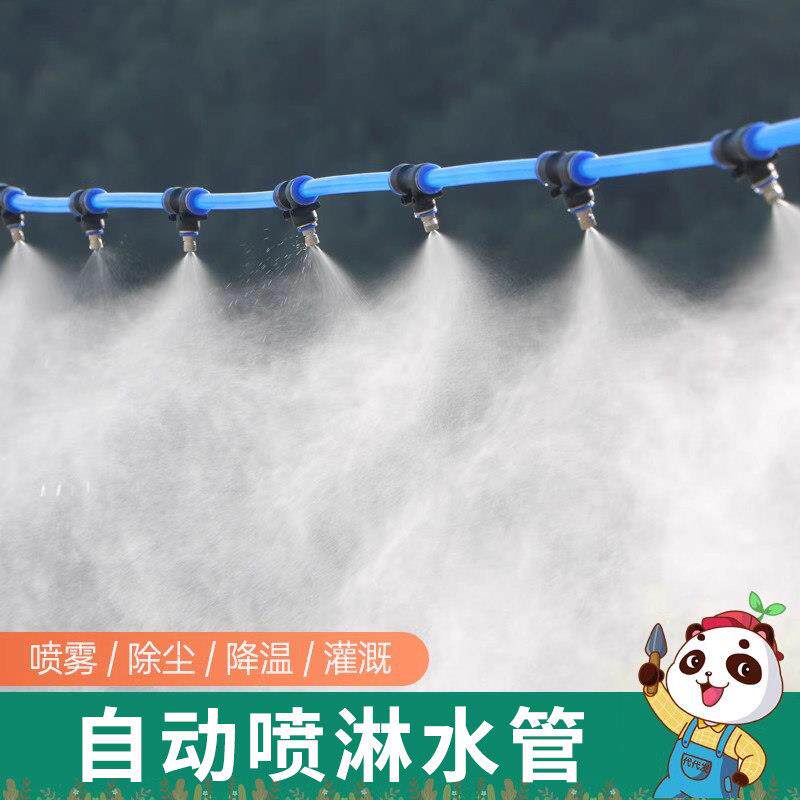 自动喷水水管施工现场除尘系统喷雾雾化喷嘴工厂围护车间定时冷却
