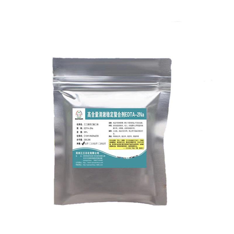 高纯度99%edta二钠水产养殖去重金属螯合洗洁精洗衣液清澈剂原料