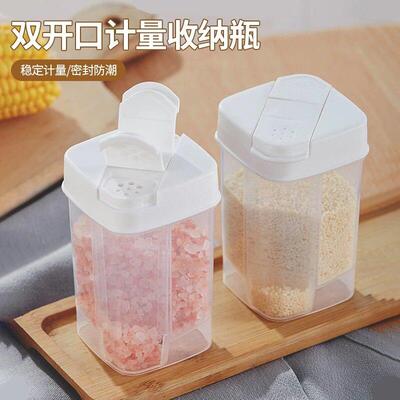 厨房双盖计量调料瓶佐料瓶防潮密封调味盒苏打粉孜然撒料罐生粉罐