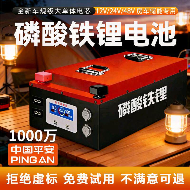 磷酸铁锂电池12v24V48V伏房车专用光伏板储能大容量全新单体电芯