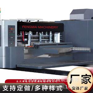 纸箱制造机械双色高速纸箱印刷机全自动高速水墨印刷机