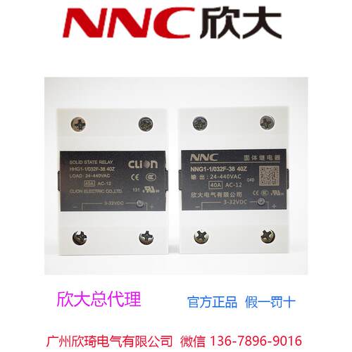 新达固态继电器Ssr-10Da/G3Nb-240B-1/Njg2-Sda032
