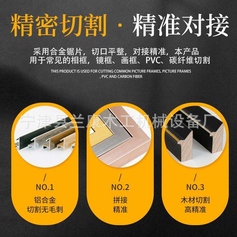 铝合金画框双头切角机橱柜浴室柜型材45度双头切割角厂家