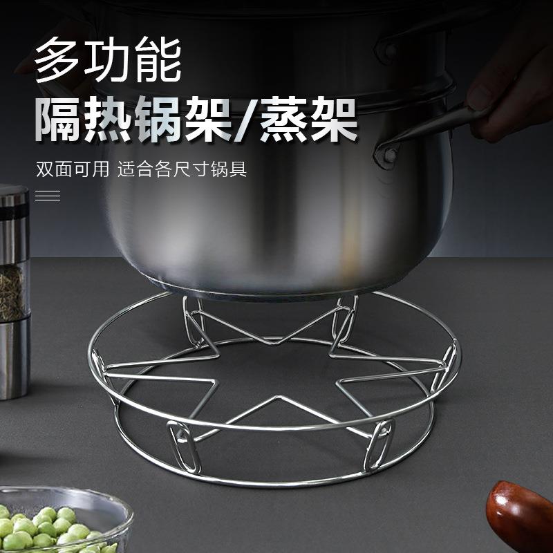 和兴不锈钢厨房锅架厨房蒸锅架加粗双层炒锅架隔热垫架通用锅架
