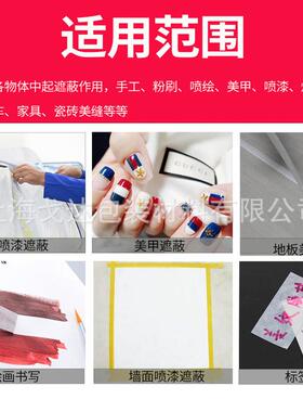 美术漆画RGF潢画胶带装修装美缝纸胶生喷遮蔽易书写不干胶手帐美