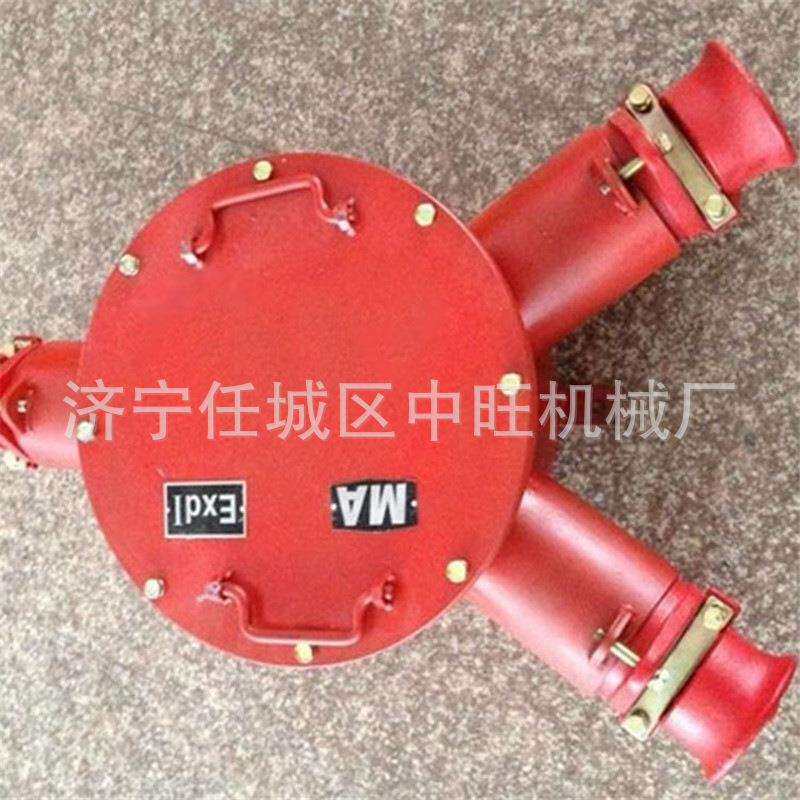 矿用隔爆型高压电缆接线盒电缆保护可链接设备防爆高压电缆接线盒