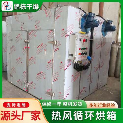 小水鱼干燥机CT-C系列 紫菜烘房海产品脱干干燥机 多种型热风循环