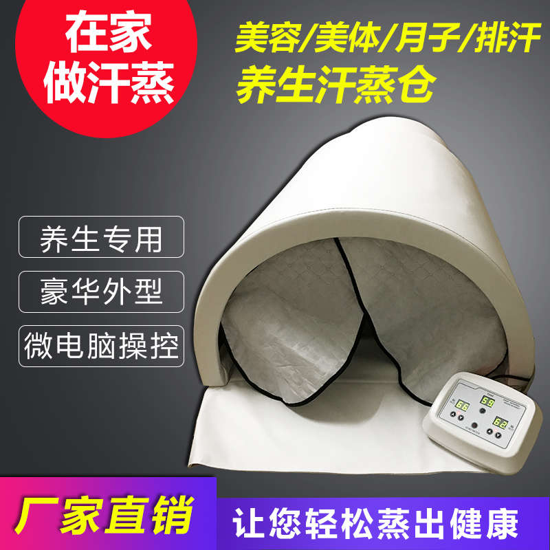 红外线太空舱汗蒸箱桑拿家用全身理疗仓汗蒸舱发汗月子排汗加热舱
