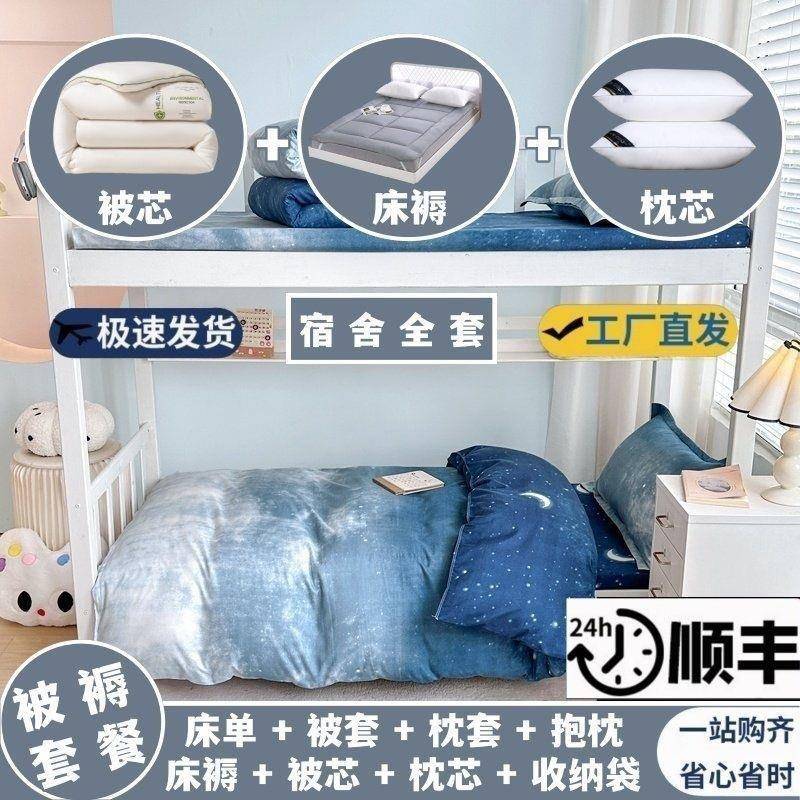 被冬芯褥子棉被双人厚被褥套装子学生宿舍单豪俅人四被件加六件套