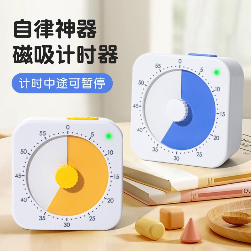 厂家直销可视化计时器学生自律学习管理器磁吸时间定时器神器