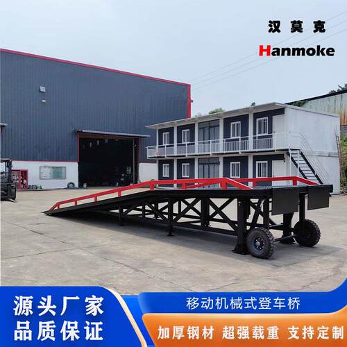 移动机械式登车桥台边式集装箱登车桥装货卸柜斜坡登车桥厂家