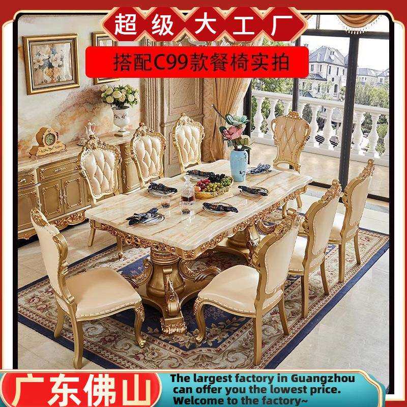 欧式大理石长方形西餐桌椅组合别墅餐厅家用实木雕花大饭桌