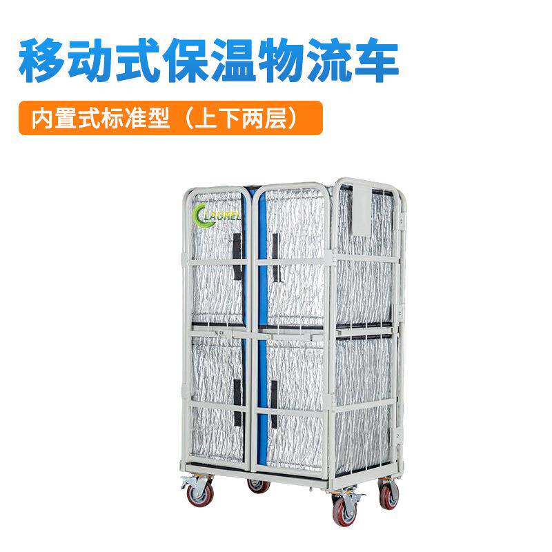 移动式保温物流车内置式冷藏车物流冷链笼车保鲜保温分拣
