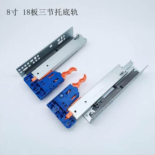 8寸托底轨三节隐藏式缓冲反弹滑轨导轨把手整体橱柜200长轨道五金
