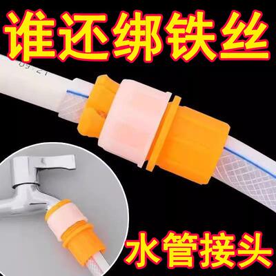 Universal Water Pipe Connector for Hose to Pipe, Suitable fo