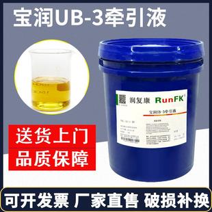 宝润牵引液UB-3 UB-2 UB-1 MB无极变速器油牵引油拖曳油减速机4L
