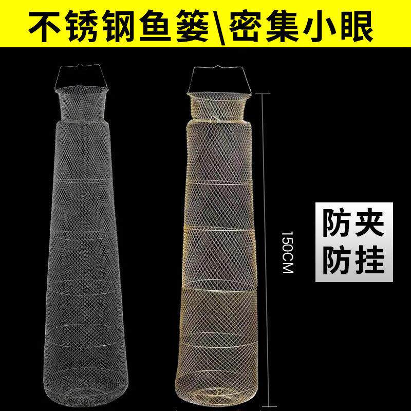 新款加长不锈钢折叠钢丝鱼护鱼篓网兜海钓金属鱼笼速干 干可携式