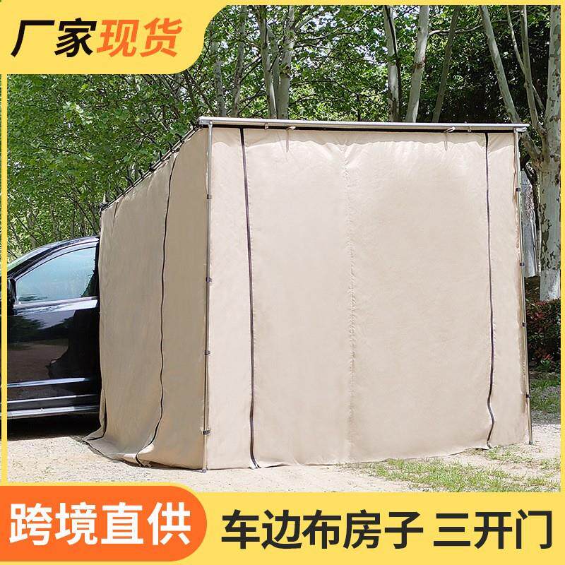 车边帐篷全自动速开铝合金天幕帐篷露营车尾帐篷户外野营防雨防晒