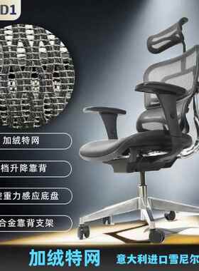 ILD1人体工学椅办公椅老板椅工学椅午休办公椅电脑椅电竞椅躺椅