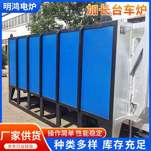 加长台车炉高温电炉台车气氛保护炉大型台车式热处理电阻炉