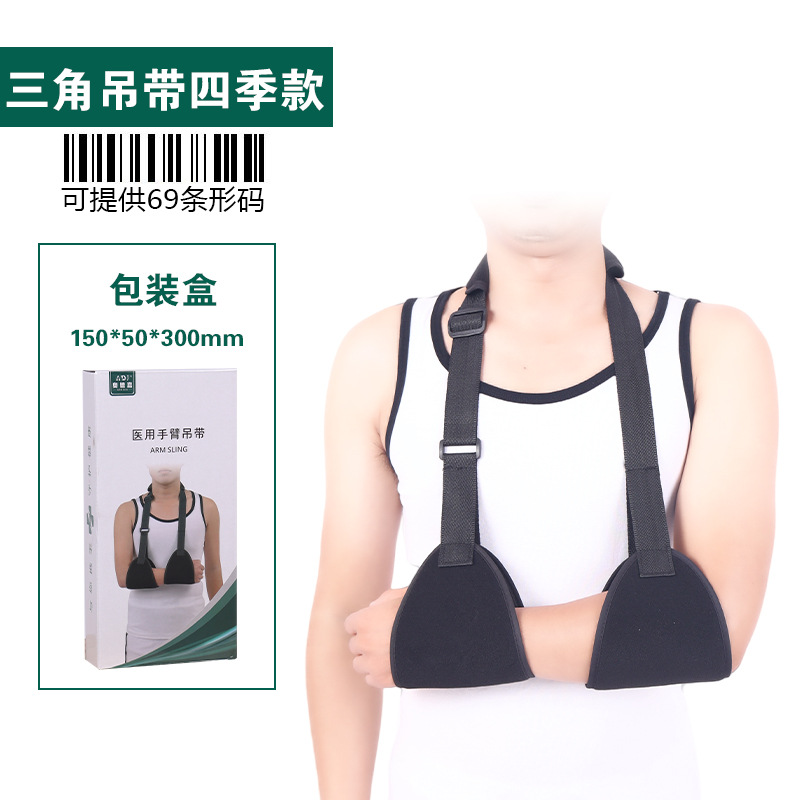 胳膊骨折前臂吊带成人儿童肘关节肩膀脱臼康复护具手腕吊带护托