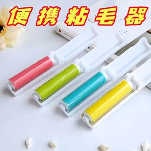 Portable Foldable Lint Roller, Washable Carpet and Sheet Dus