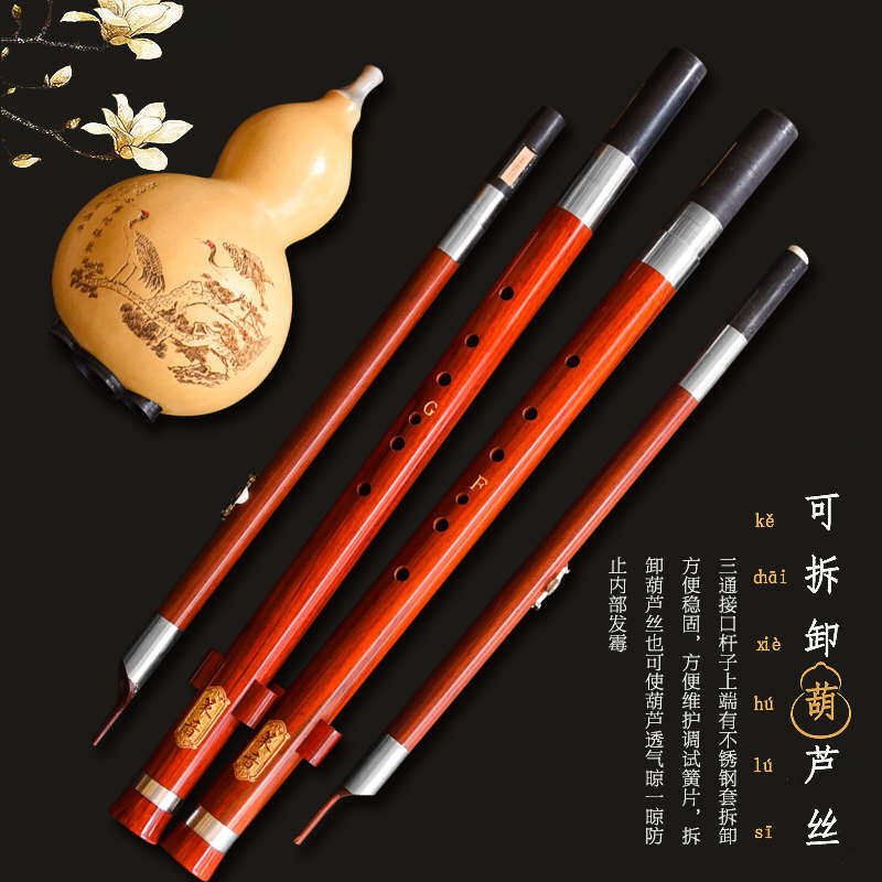 双调葫芦丝红木七孔专业演奏乐器F+G 降B+C调配盒子中国结