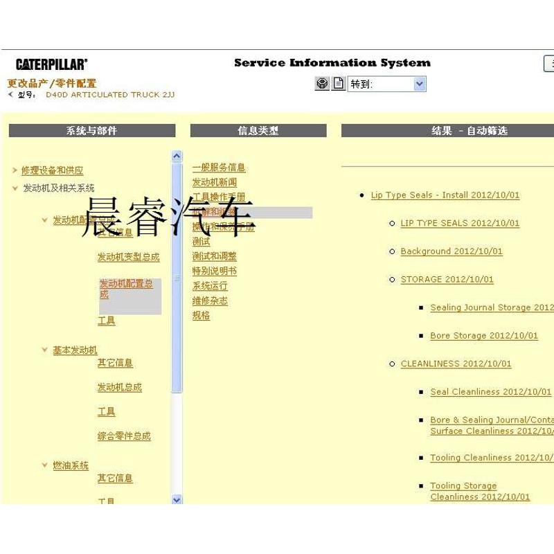 2022中性适用于 卡特CAT.SIS维修手册电路图配零件查询软件注册机