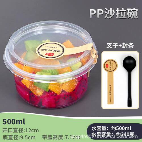 食品级圆形ml水果盒子PVC包装盒