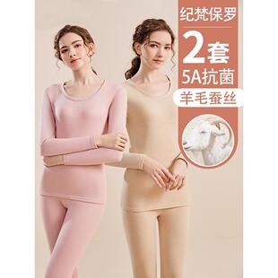 保暖内衣套装 蚕丝秋衣秋裤 2025新款 冬季 女士线衣线裤 打底衫 羊毛衫