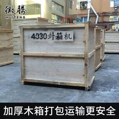 泡沫箱打包机全自动一字十字工胶字快QED递纸箱带纸电商盒自动封