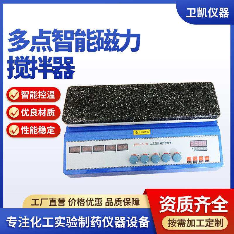 转速数显恒温磁力加热板两联数显恒温磁力搅拌加热板数显恒温磁力