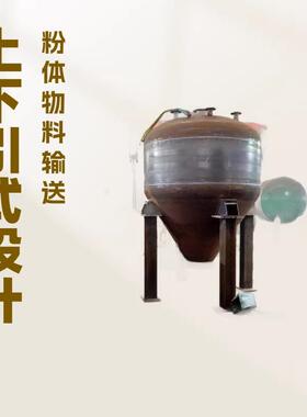 仓泵气力输送粉体上下料机煤灰负压吸料机仓泵泵送罐压缩空气罐