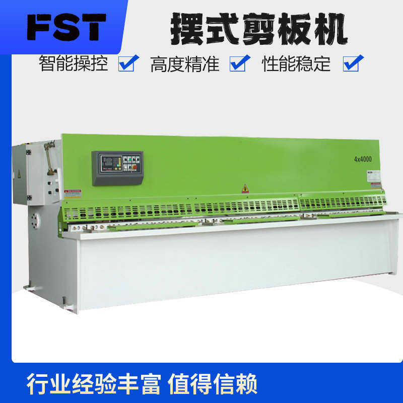 全自动精密不锈钢镀锌板裁板机6×4000摆式液压4米板料数控剪板机,五金/工具,折弯机,淘宝优惠券,粉丝福利购,淘宝优惠卷