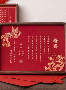 订婚书中国风定制高级感婚书相框摆台下聘书送日子结婚礼物摆件