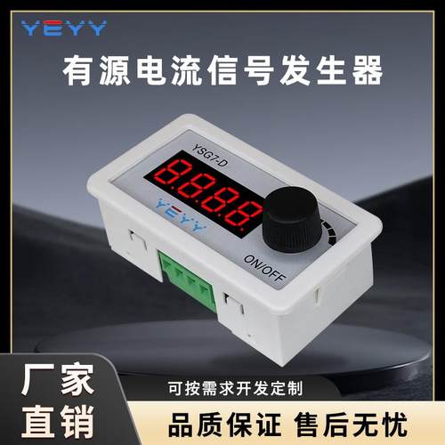 电流信号发生器有源可模拟调试PLC阀门变送频DCS控制毫安表4-20mA