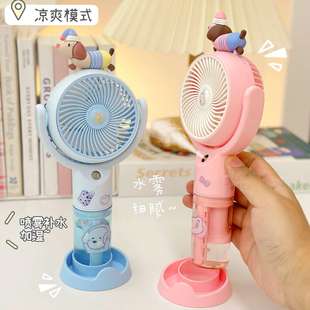 可爱手持喷雾制冷风扇夏天学生桌面加湿器补水仪usb充电便携电扇