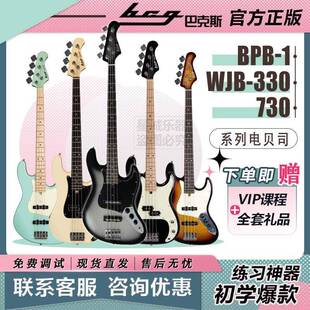 日本 Bacchus巴克斯BCG贝斯 暗夜蓝WJB330/730/BPB1 新手电筒贝斯